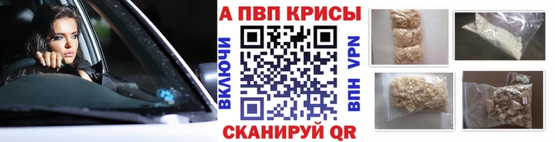 Alpha-PVP мука Отрадное