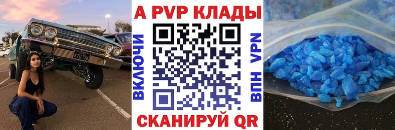 Alfa_PVP VHQ  Купить  Отрадное 