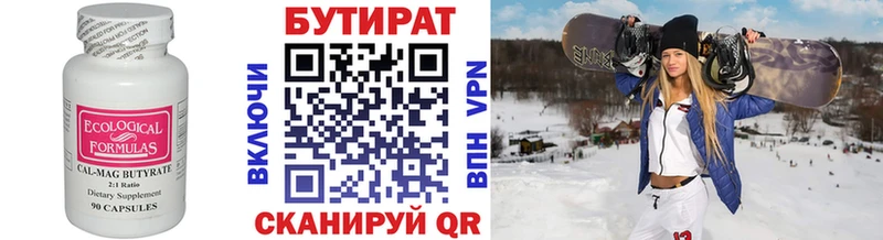 БУТИРАТ жидкий экстази  Купить где  Отрадное 