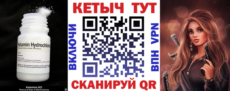 Кетамин VHQ  Купить закладки  Отрадное 