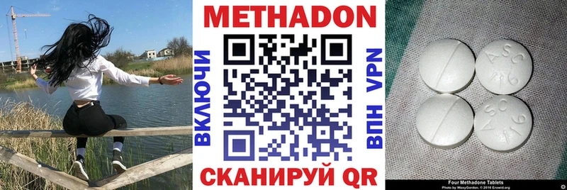 МЕТАДОН кристалл Отрадное