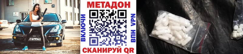 Метадон methadone  Купить  Отрадное 
