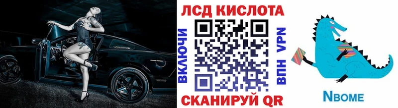 Купить  Отрадное  Марки N-bome 1500мкг 